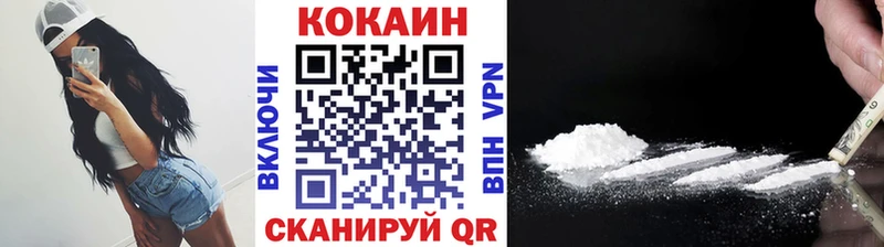 КОКАИН Fish Scale МЕГА Лангепас