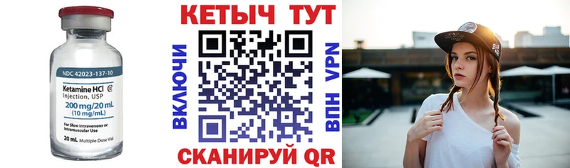 Кетамин VHQ  купить закладку  Лангепас 