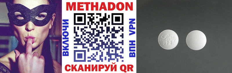 МЕТАДОН кристалл Лангепас