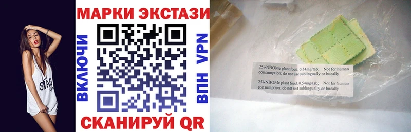 Марки 25I-NBOMe 1500мкг  Лангепас 